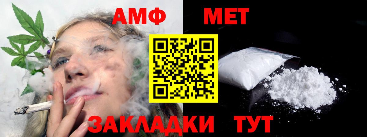 Амфетамин VHQ  Amphetamine  Красный Сулин  Вход с VPN 