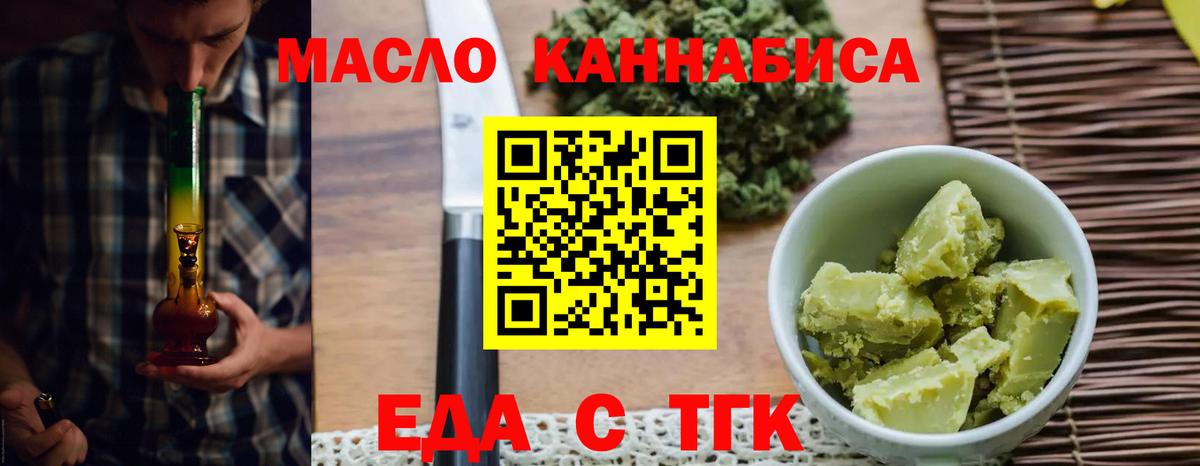 Красный Сулин  Cannafood конопля  Вход с VPN 
