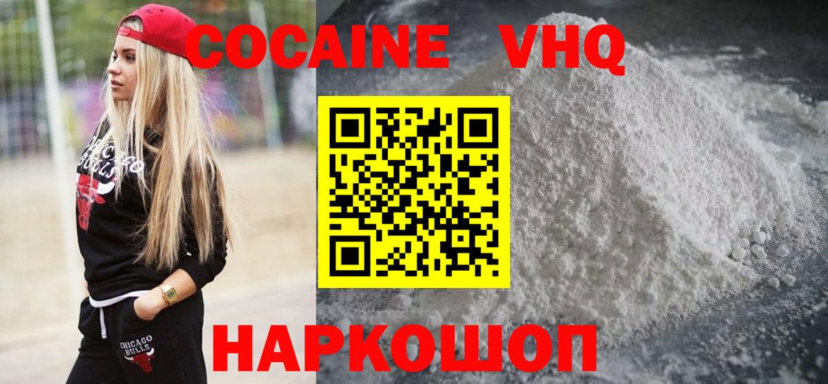 Кокаин FishScale  цена наркотик  Красный Сулин  Вход с VPN 