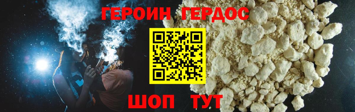 ГЕРОИН VHQ  Вход с VPN  Красный Сулин 