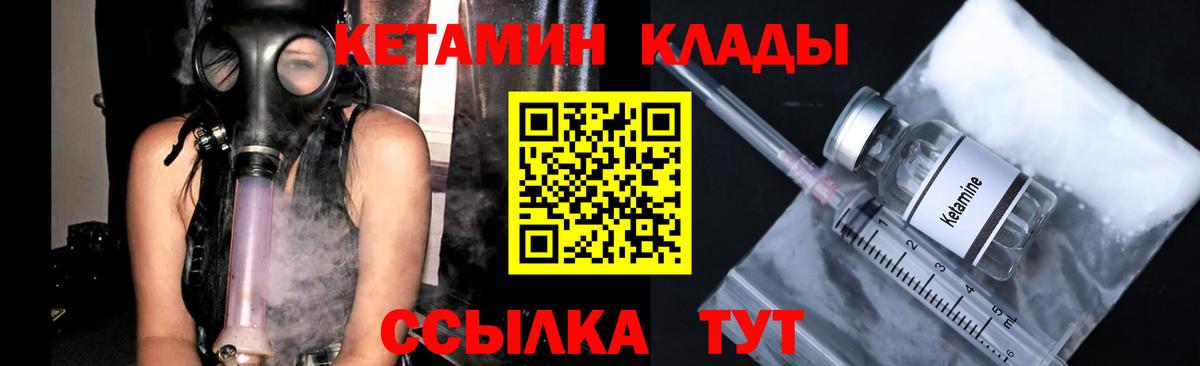 Кетамин VHQ  ссылка на мегу вход  Вход с VPN  Красный Сулин  КЕТАМИН ketamine 