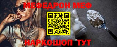 мефедрон мука Кандалакша