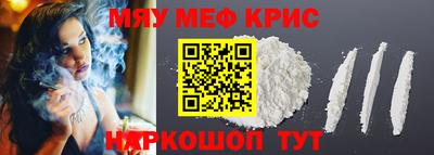 мефедрон мука Кандалакша