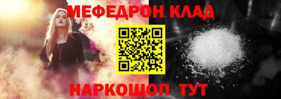 мефедрон мука Кандалакша