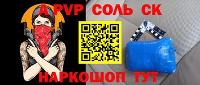 спайс Канаш