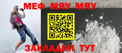 мефедрон мука Кандалакша