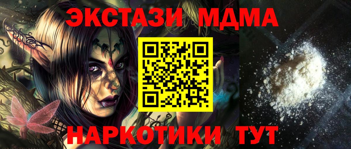 МДМА молли Красный Сулин