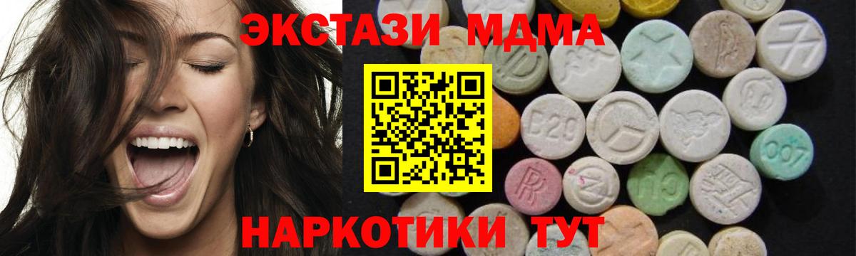 МДМА crystal  Вход с VPN  Красный Сулин 