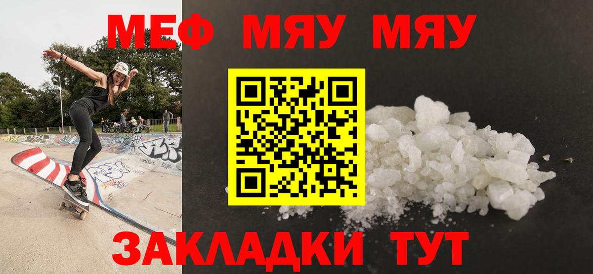 ОМГ ОМГ сайт  Мефедрон мука  Вход с VPN  Красный Сулин  МЕФ 