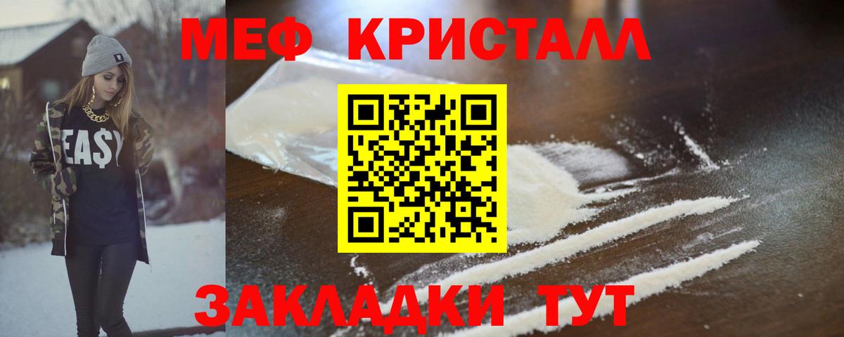 Меф мяу мяу мука Красный Сулин