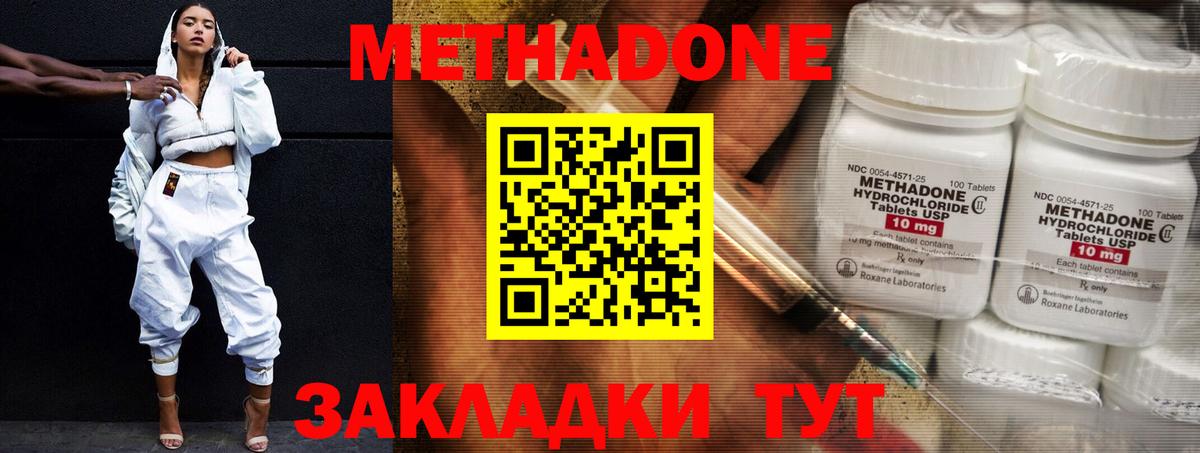 Красный Сулин  Метадон VHQ  Вход с VPN  MEGA зеркало  МЕТАДОН methadone 