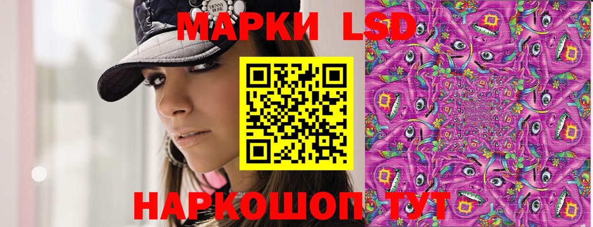 Марки 25I-NBOMe 1,8мг Красный Сулин