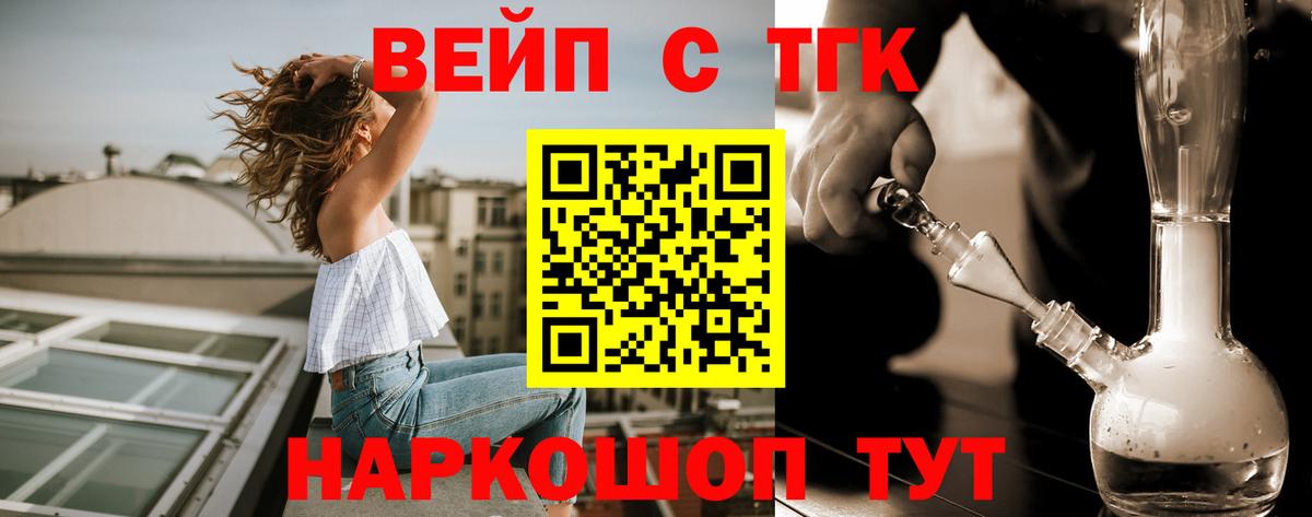 Дистиллят ТГК жижа  где купить   ТГК гашишное масло  Красный Сулин  Вход с VPN 