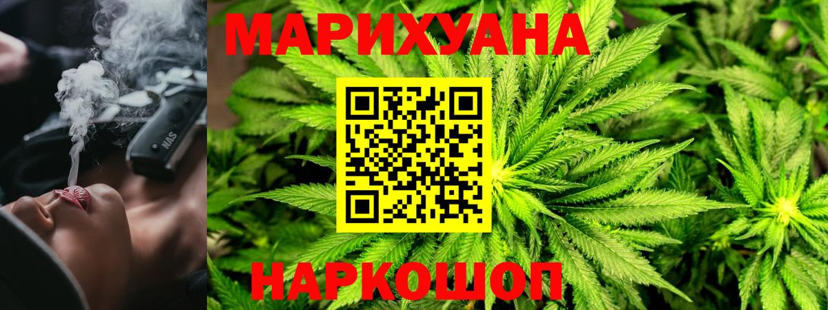 МАРИХУАНА конопля  Марихуана марихуана  Красный Сулин  МАРИХУАНА гибрид  Вход с VPN 